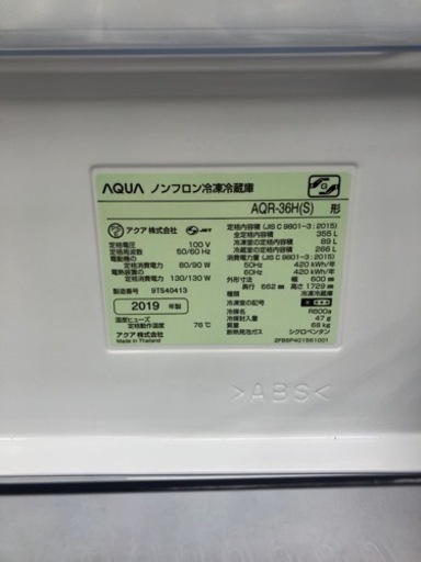 【3月は毎週水曜日トレポ5倍！！】AQUA 4ドア冷蔵庫 AQR-36H 2019年製