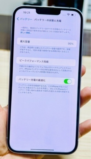 SIMフリーiPhone 14plus 128GB