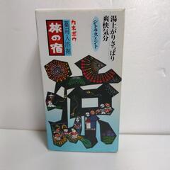 横須賀🆗旅の宿シトラスミント￥630の品