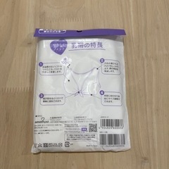 子供用品 マタニティ用品の画像