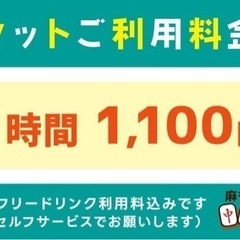 南区大橋「麻雀　中中」