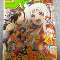 少年ジャンプ