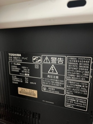 液晶テレビ47インチ　スタンド付き