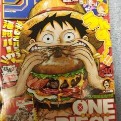 少年ジャンプ