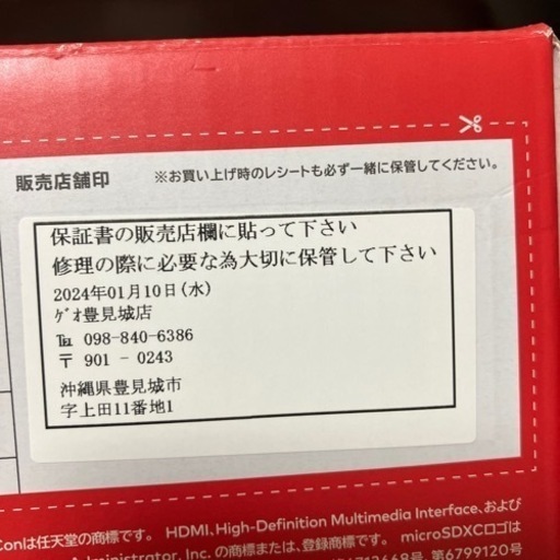 任天堂Switch有機ELモデル
