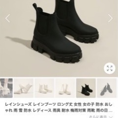 レインブーツ