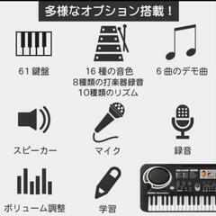 【受け渡し決定】電子キーボード 61鍵盤  マイク付き 和音 録音 多機能 サウンドキーボード 楽器 デモ曲 音色16種 スピーカー 高音質  61鍵盤キーボードの画像
