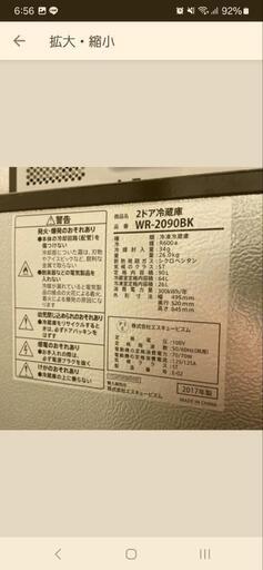 冷蔵庫(冷凍庫)