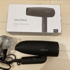 サロニア  ドライヤー