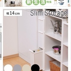 【決まりました】キッチンストッカー　キッチン収納　ランドリー収納　スキマ収納　　の画像