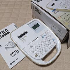 テプラ(SR170)　お貸しします