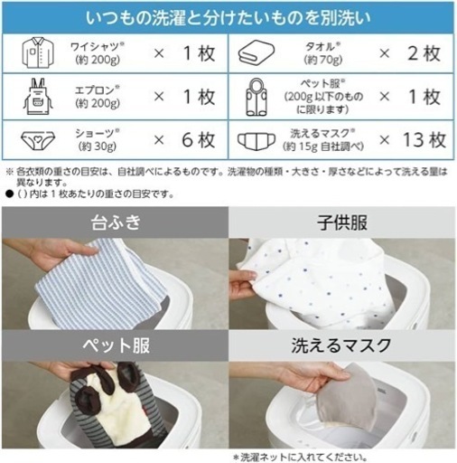 ドウシシャ 折りたためる洗濯機 小型 ミニ マスク洗濯 ホワイト