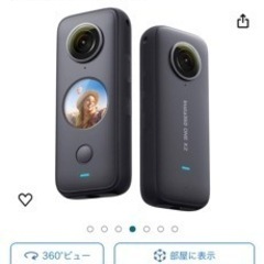 本日お渡し可能　【即決価格】Insta360 One X2 専用自撮り棒2本セット