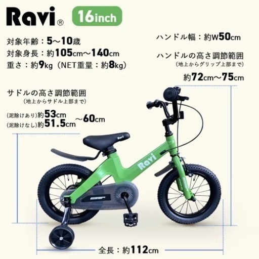 子供自転車