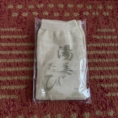 【未開封】湯美たび(旅館で貰った足袋ソックス)の画像