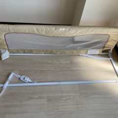ベッドガード　転落防止用