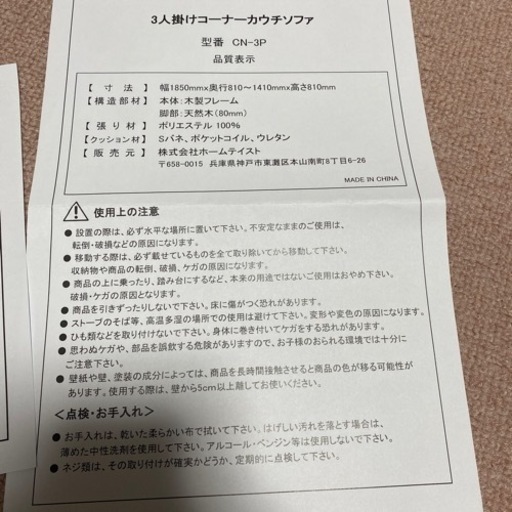 【ニトリ】【美品】3人掛けソファ