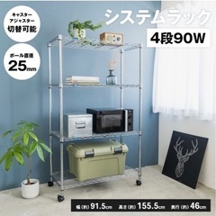 システムラック　コーナンオリジナル　傷汚れ無し