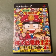 おもちゃ テレビゲーム プレイステーション2の画像