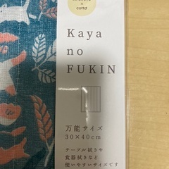 かやのふきん　新品未使用の画像