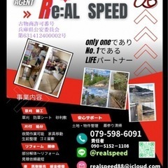草刈・木伐採・防草シート施工　リアルスピード