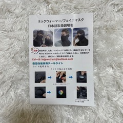 ネックウォーマー 防風防寒 フェイスカバー バイク 保温 LEDテールライト付きの画像