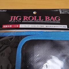 ジグロールバッグ　プロトラストの画像