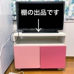 【松戸市引取り1000円】ピンクなテレビ台 松戸市引取り1000円】ピンクなテレビ台 松戸市】テレビの処分