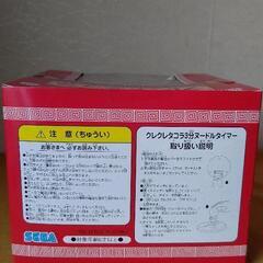 分ヌードルタイマー クレクレタラコ SEGA 新品未使用 非売品おもちゃ ミニカーの画像