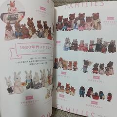【取引中】シルバニアファミリー　コレクションブックの画像