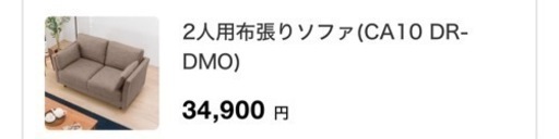 家具 ソファ 2人掛けソファ