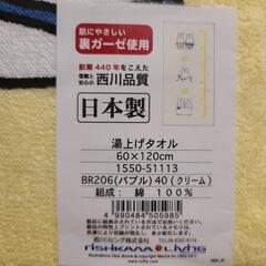 ミッフィー 湯上げタオル 身長計付き おむつ替えシート マットの画像