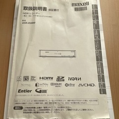 maxellレコーダー VDR-R2000の画像