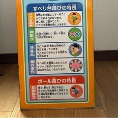 【取引中】アンパンマンうちの子天才すべり台　箱・説明書あり　滑り台の画像