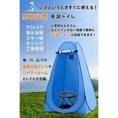 折り畳みテント 吊り下げライト 付き セット まとめて 持ち運び  コンパクト アウトドア 折りたたみ おりたたみ 着替えテント トイレテント シャワーテント 着替え フィッティングルーム ひっかけ ライト 付き 明るい 夜 トイレットペーパー 災害 防災 防災グッズ 水色 ブルー 白 ホワイト の画像