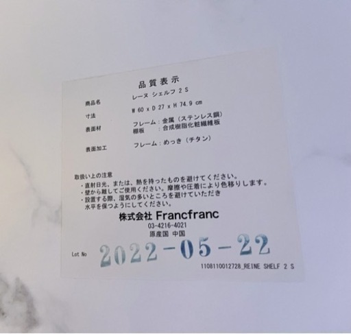 Francfranc 大理石柄 シェルフ ラック 収納