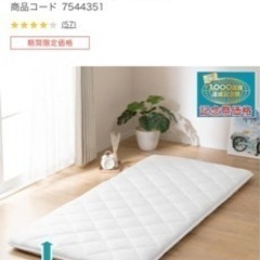 ニトリ　抗菌防臭機能付き　マットレスなしでも使えるボリューム防ダ...