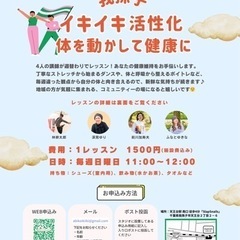 昭和の懐メロでHIPHOPダンス♪初心者大歓迎！の画像