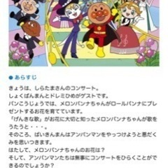 アンパンマンミュージカルチケット