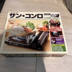 サン　コンロ　ガスコンロ