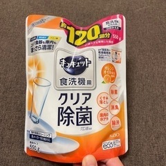 キュキュット　食洗機用洗剤　詰め替え用