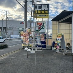 剪定梯子　梯子　脚立