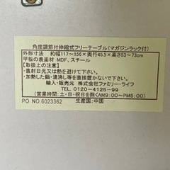 おはなし中【家具】伸縮、可動式テーブル 机の画像