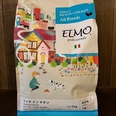 ドッグフード［ELMO］ 3kg