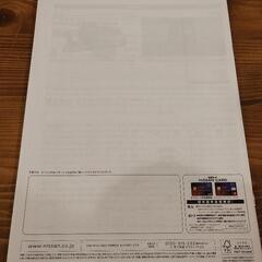 NISSAN　総合パンフレット　2023　Vol.3の画像