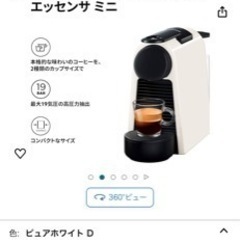 【4/6まで】家電 キッチン家電 コーヒーメーカーの画像