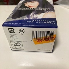 ヘアカラー、ビューティーンの画像