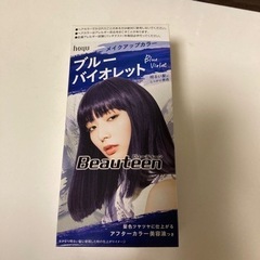ヘアカラー、ビューティーン