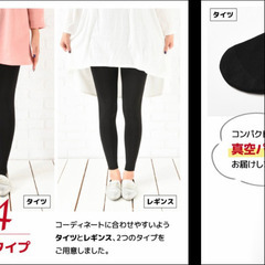 未使用✨✨レギンス2枚セット✨✨