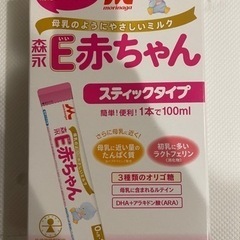 E赤ちゃん　スティック　粉ミルク　【未開封】